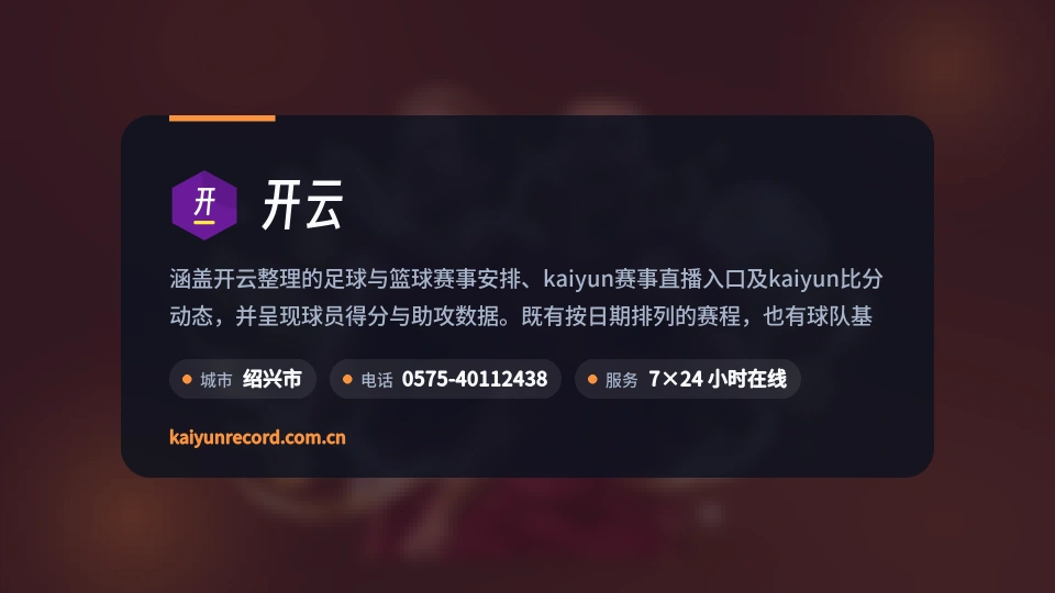 了解开云